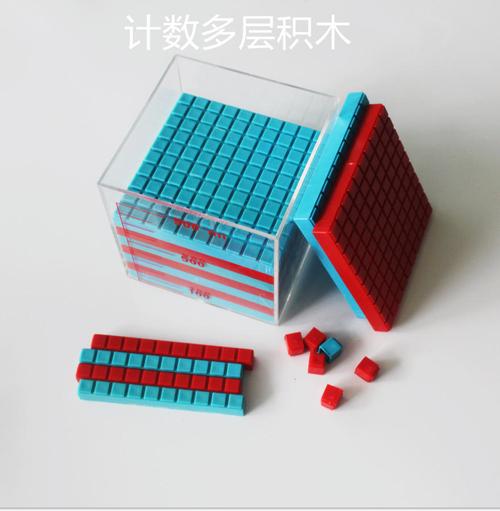 计数多层积木小学数学教学演示积木大方块厂家直销教学展示用品