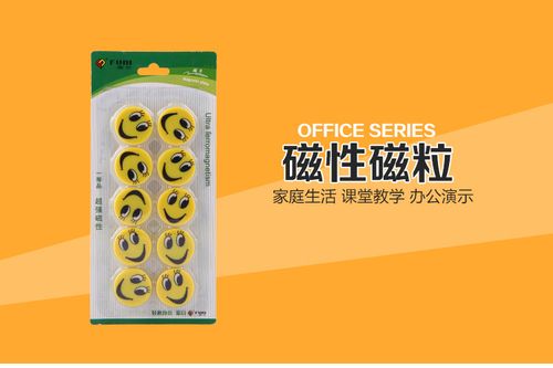 富尼ct-6659磁铁 办公展示用品强力吸铁磁粒 微笑表情圆形磁铁